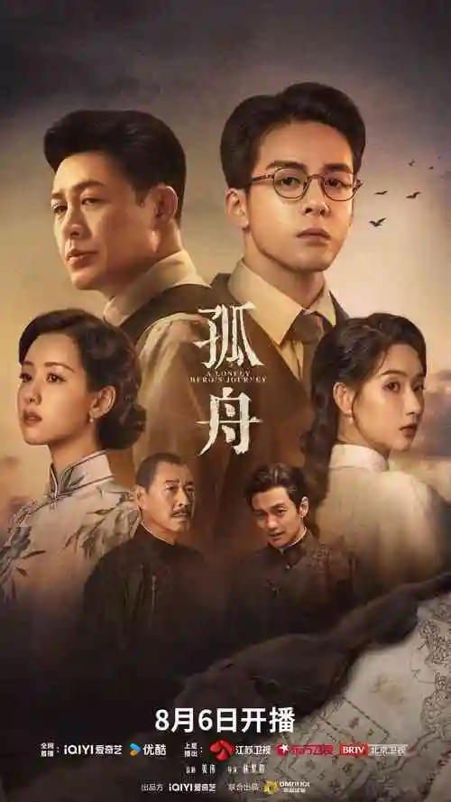 潮汐之下热播电视剧全集在线观看